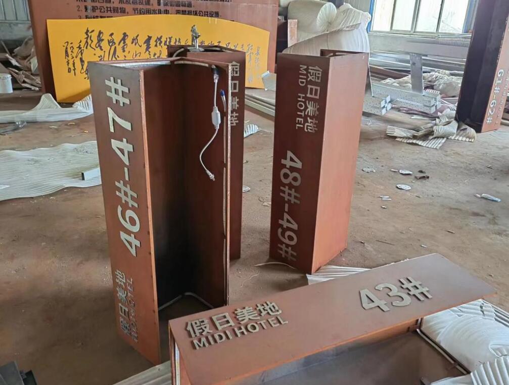 房山耐候钢招牌