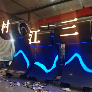 房山耐候钢廊架